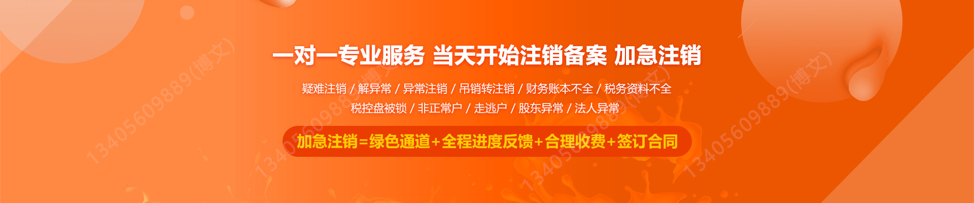 大英工商注销